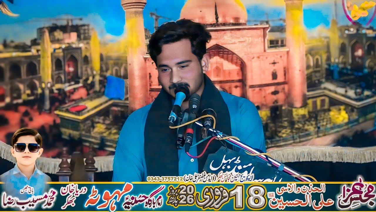 Zakir Ammar Haider Utra Majlis Aza 18 February 2026 Mahota Bhakkar
