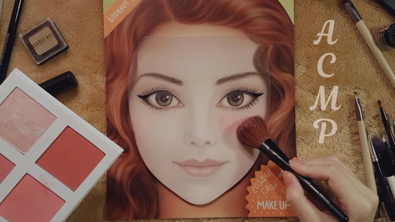 АСМР Макияж нарисованной девушке, тихий голос 💄 ASMR Makeup