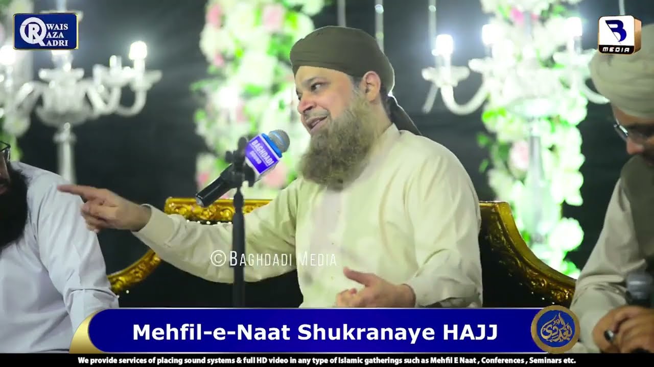 Utha Do Parda Dikha Do Chehra Owais Raza Qadri 23th July 2023