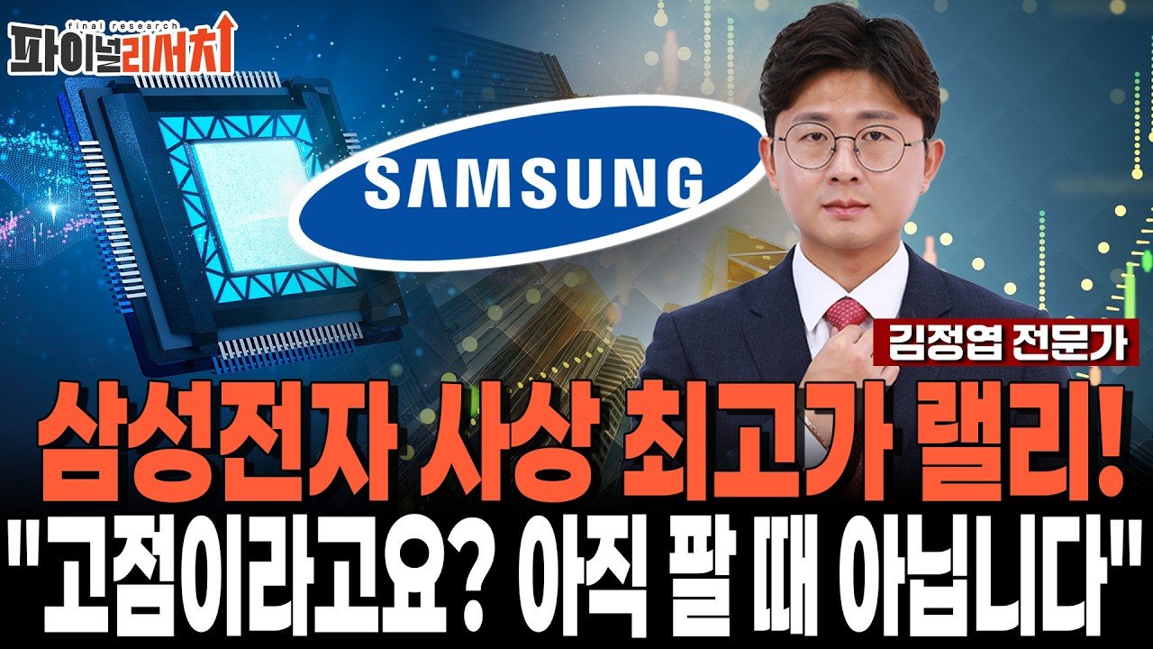 엔비디아 실적 발표 임박! 반도체 투톱 이대로만 대응하세요