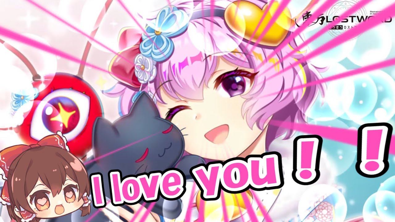 I love you!!!前編可愛すぎる正月さとりちゃんガチャ#東方#ゆっくり#東方ロストワード#ガチャ#さとり