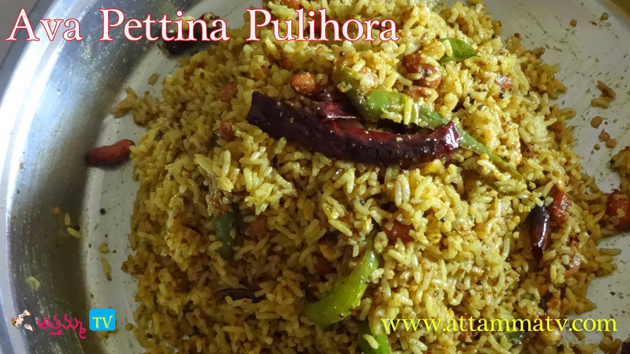 ఆవ పిండి పులిహోర  #Mustardrice (Mustard #Tamarind Rice / Aava #Pulihora) #avapulihora #avapindi