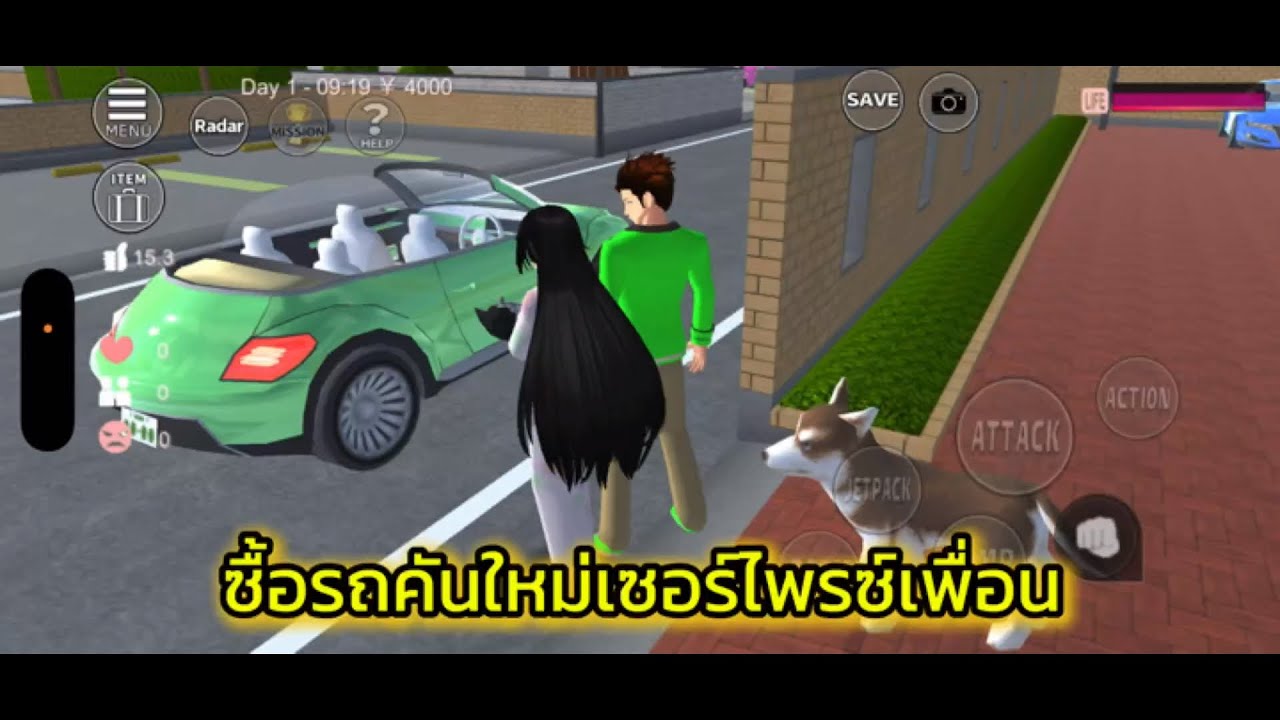ซื้อรถคันใหม่เซอร์ไพรซ์เพื่อน ￼