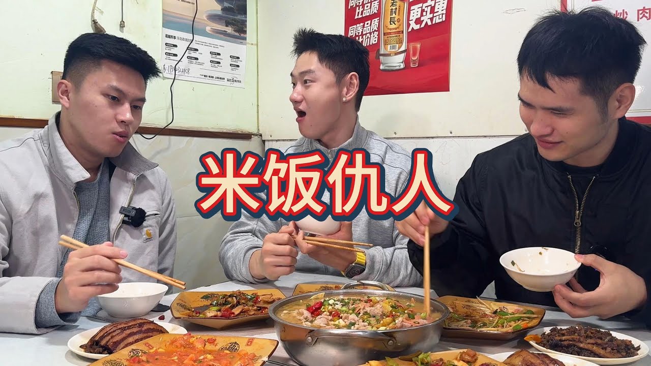 荣归故里富顺豆花，报复性消费，三健客化身米饭仇人！