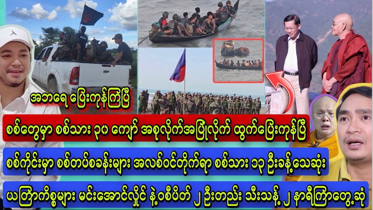 Min Aung Hlaing