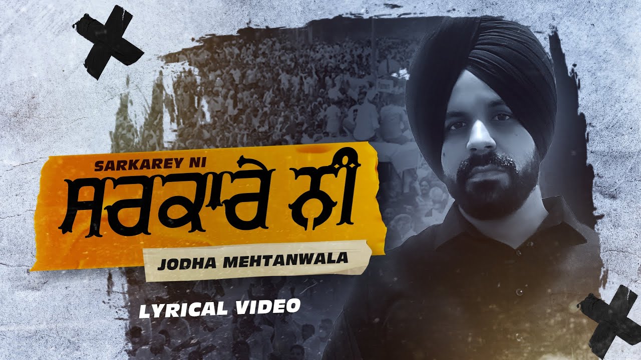Sarkarey Ni [Official Video] Jodhvir Mehat | Latest Punjabi Song 2020 | Dope PeppZ