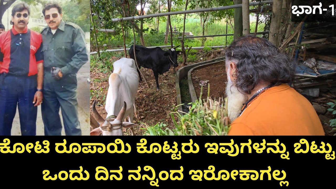 ನಮ್ಮ ವಿಷ್ಣುವರ್ಧನ್ ಸರ್ ಹೇಳಿದ ಹಾಗೆ ಬದುಕಿದ್ದೀನಿ ಇನ್ಮುಂದೆ ಕೂಡ ಬದುಕ್ತೀನಿ