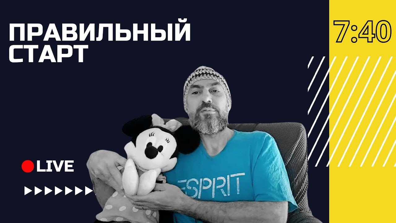 🔴  Явление Духа и силы | Правильный старт с Андреем Луговским | Киев, Украина