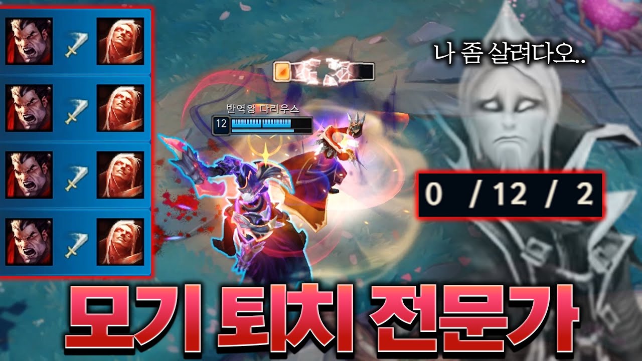 다리우스를 보고 후픽 블라디를 픽한 자의 끔찍한 최후.. [롤 스간]