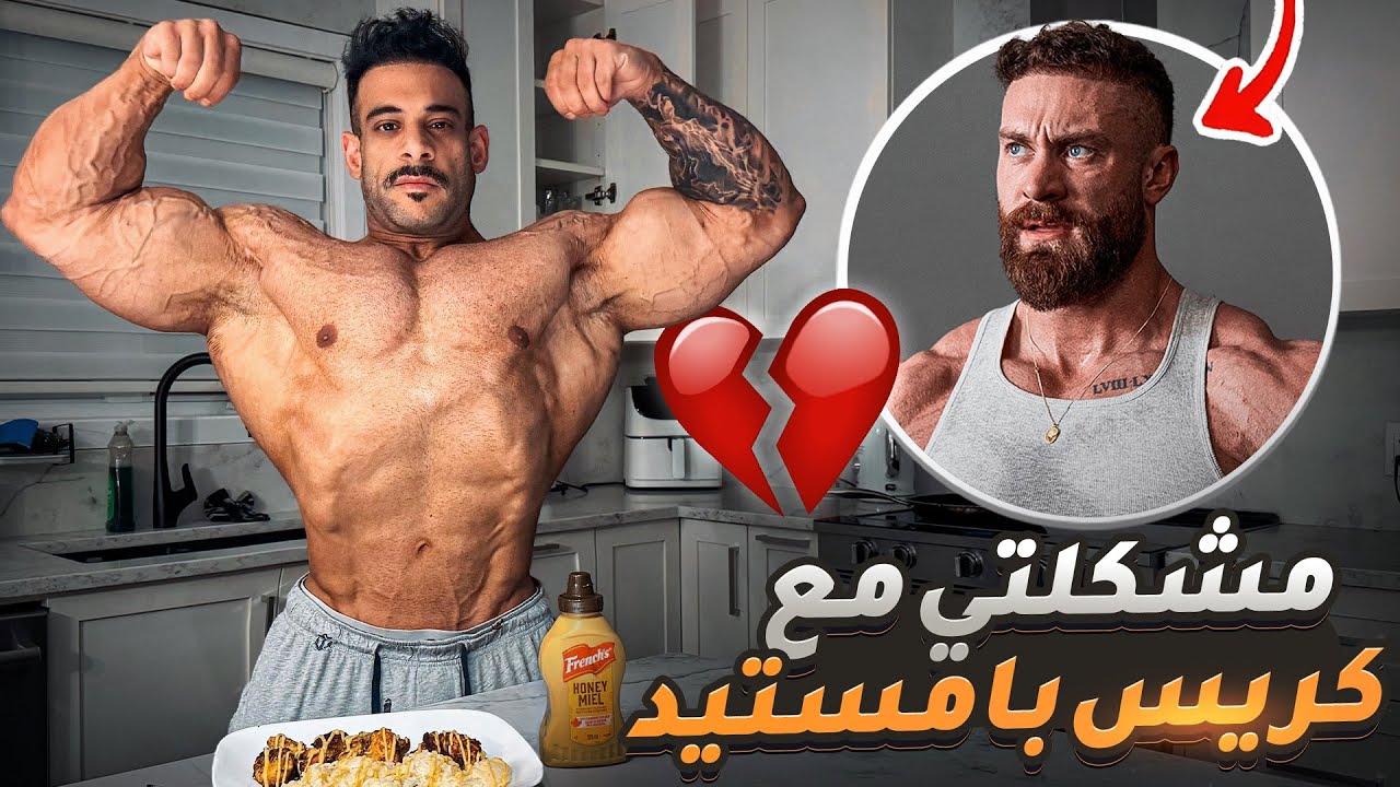 توضيح هام مع شركة RAW - أول يوم لتجهيز ألاوليمبيا
