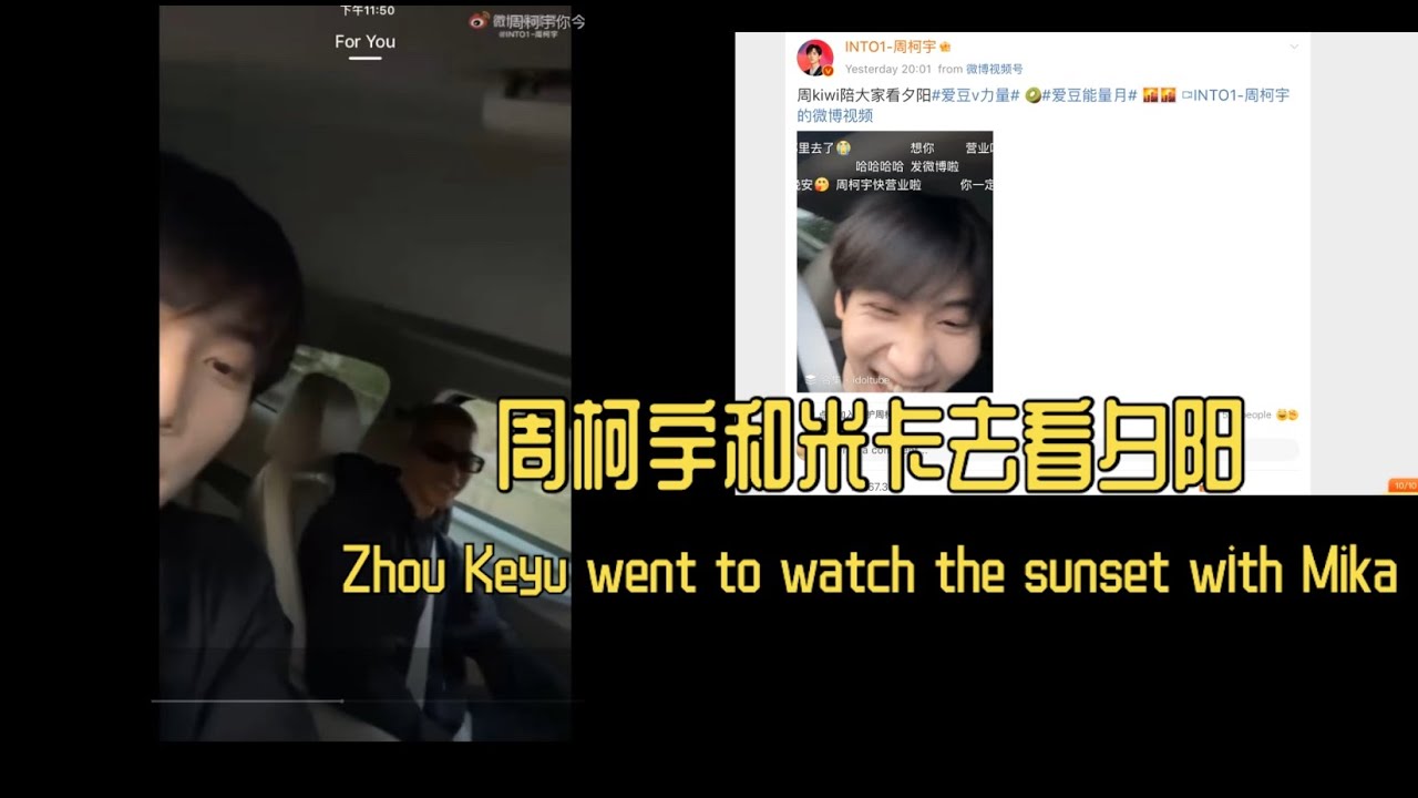 Into1 new Chinese updates Zhou Keyu 周柯宇 goes to watch the sunset with Mika 米卡