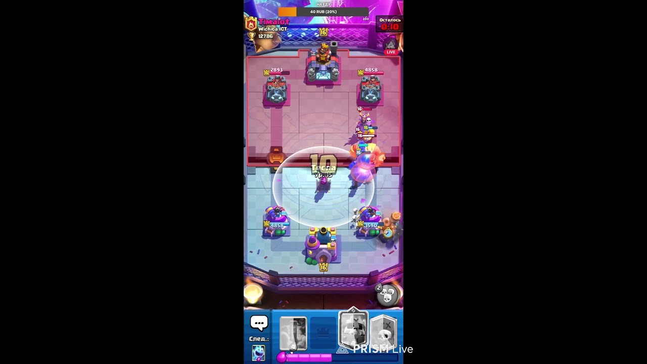 стрим пуш кубков клеш рояль | Clash Royale