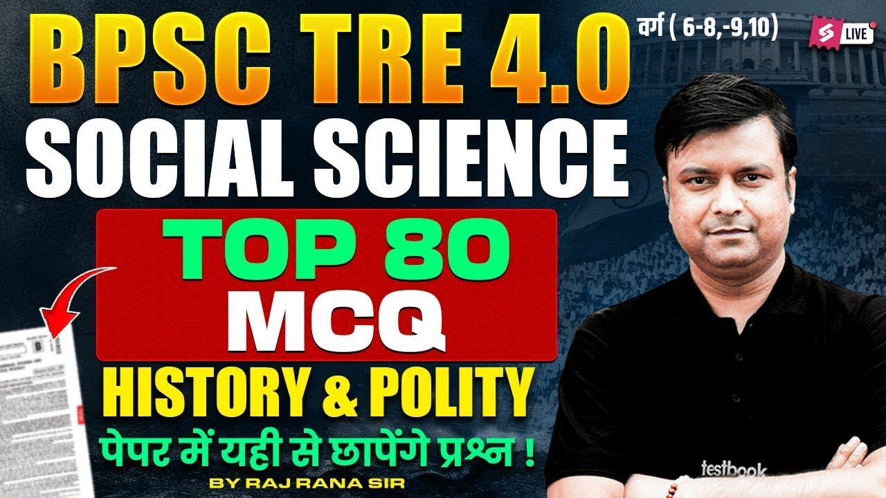 BPSC TRE 4.0 | Social Science | Top 80 MCQ | History & Polity | Most Expected Questions By Raj Rana