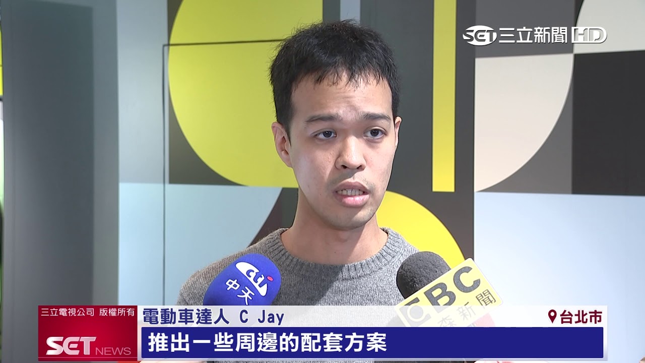 電動車補助新制上路　買氣旺湧換車潮｜三立iNEWS