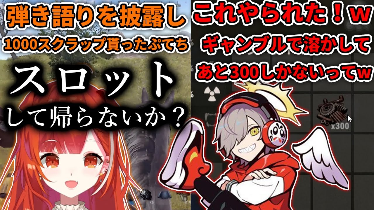 【切り抜き/RUST】だるまいずごっどに弾き語りを披露し、1000スクラップを貰うぷてち【ラトナ・プティ/だるまいずごっど/にじさんじ/CR】