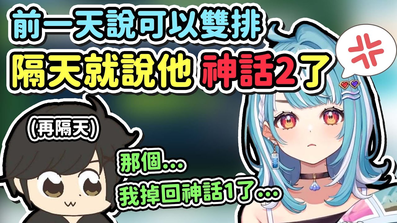 【Vtuber精華】爬分太快也是罪，在能雙排和不能雙排之間反覆橫跳的らむギル【白波らむね/ギルくん/ぶいすぽっ！/VSPO】