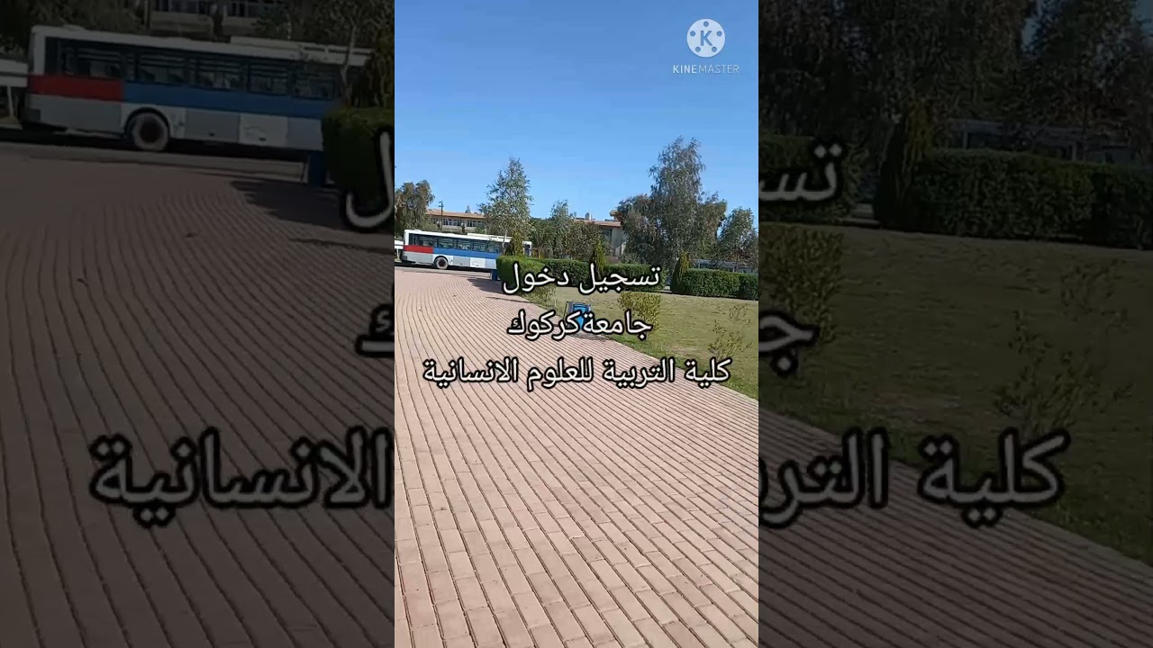 #تسجيل دخول جامعة كركوك (كلية التربية للعلوم الانسانية)قسم التاريخ ♥