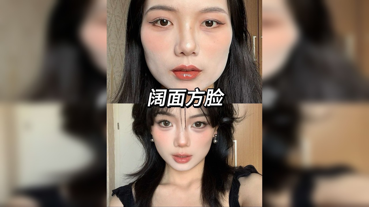 扁平方脸来化建模感骨像妆容！超详细可跟练，新手别错过～
