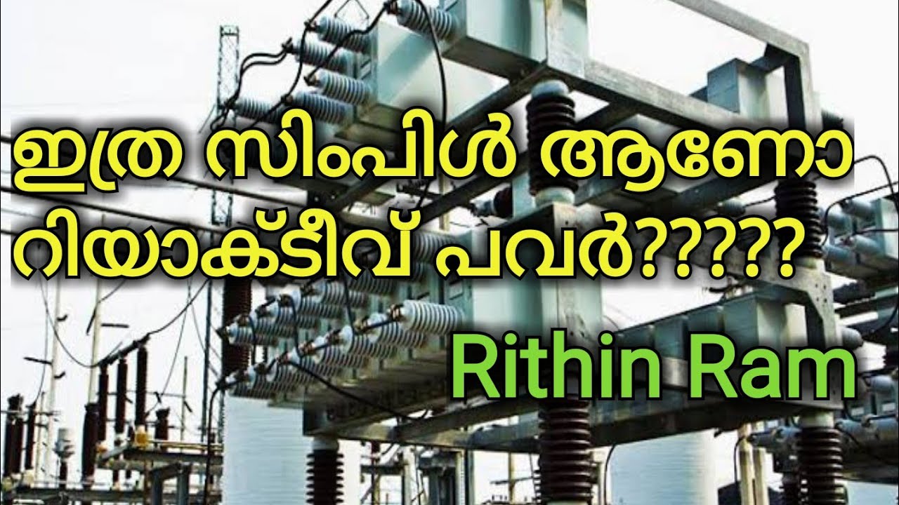 Simple explanation of Reactive power, Active power & Power factor in AC Circuit - Malayalam video 3