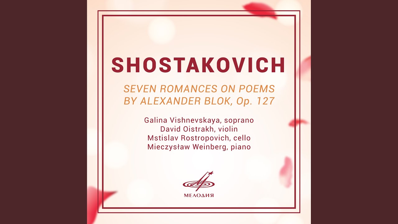 Семь романсов на стихи Александра Блока, соч. 127: VII....