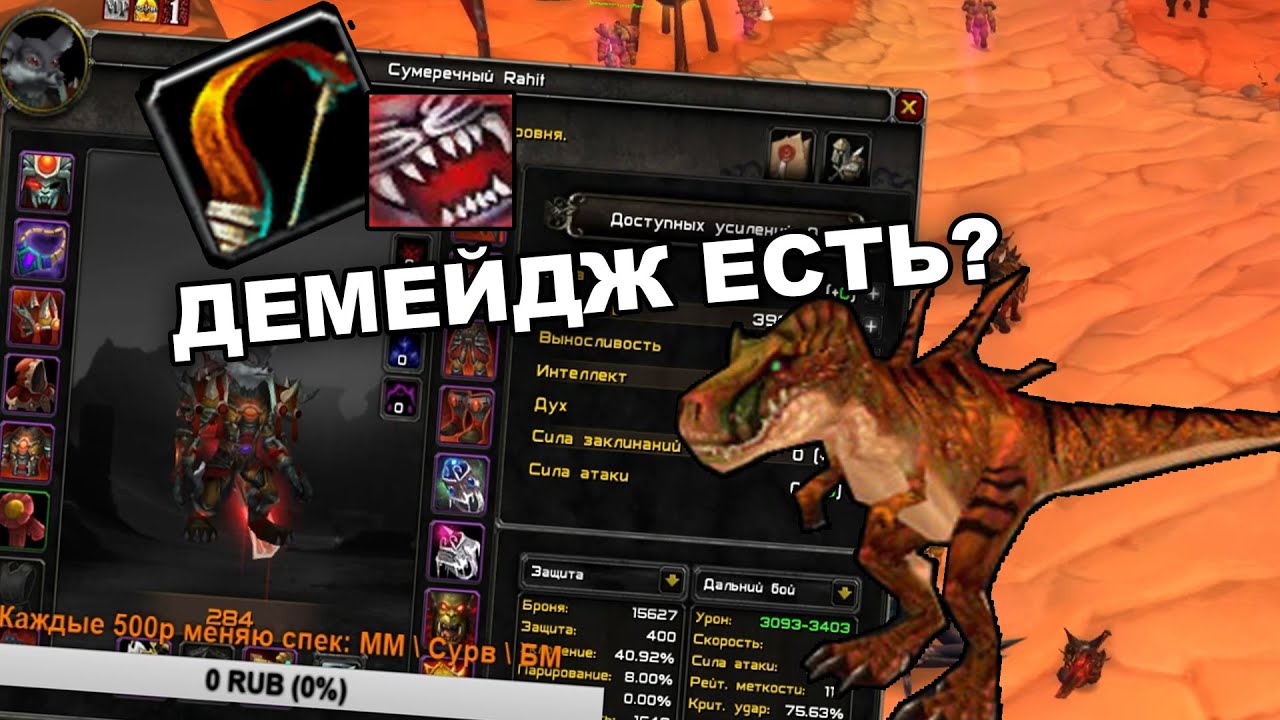 БМ ХАНТ + ХПРИСТ 2х2 / ОН ДАМАЖИТ??