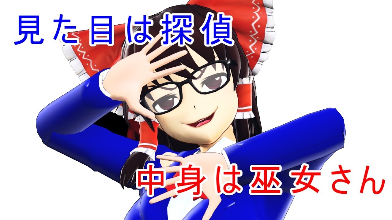 【東方MMD】　舞闘郷　第四話【東方MMD】【MMDドラマ】【ダンスバトル】