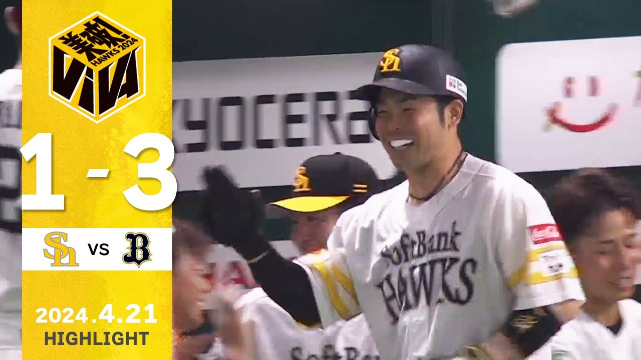 【ハイライト】近藤がライトスタンドへソロアーチ！ 4月21日（日）vsオリックス