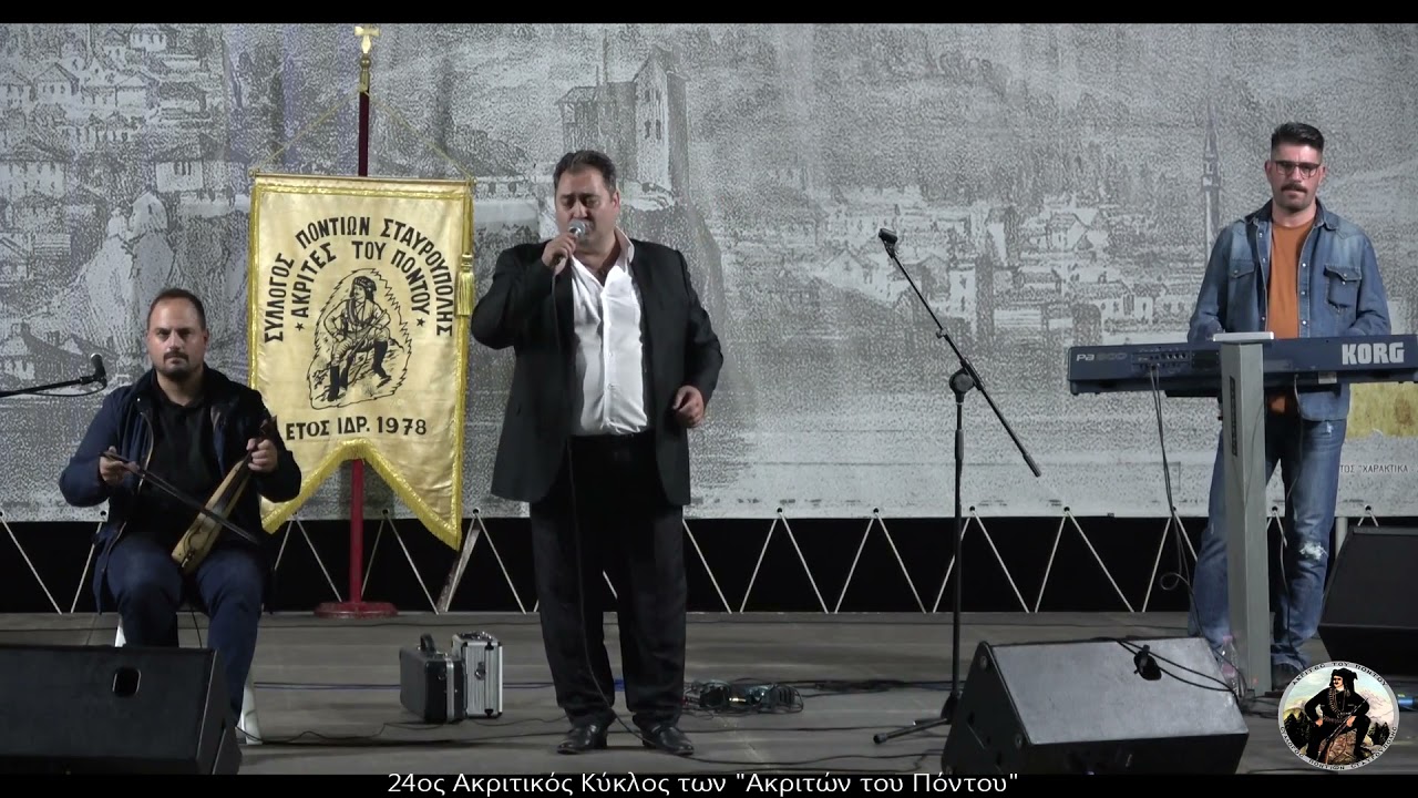 Αδά σον κόσμον αγαπώ - Δ.Καρασαββίδης-Δ.Ξενιτόπουλος 24ος Ακριτικός Κύκλος των 