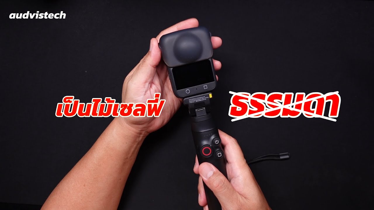 Osmo 360 Battery Extension Rod  ไ้ม้เซลฟี่ที่ต้องพกไปด้วยเวลาออกทริป