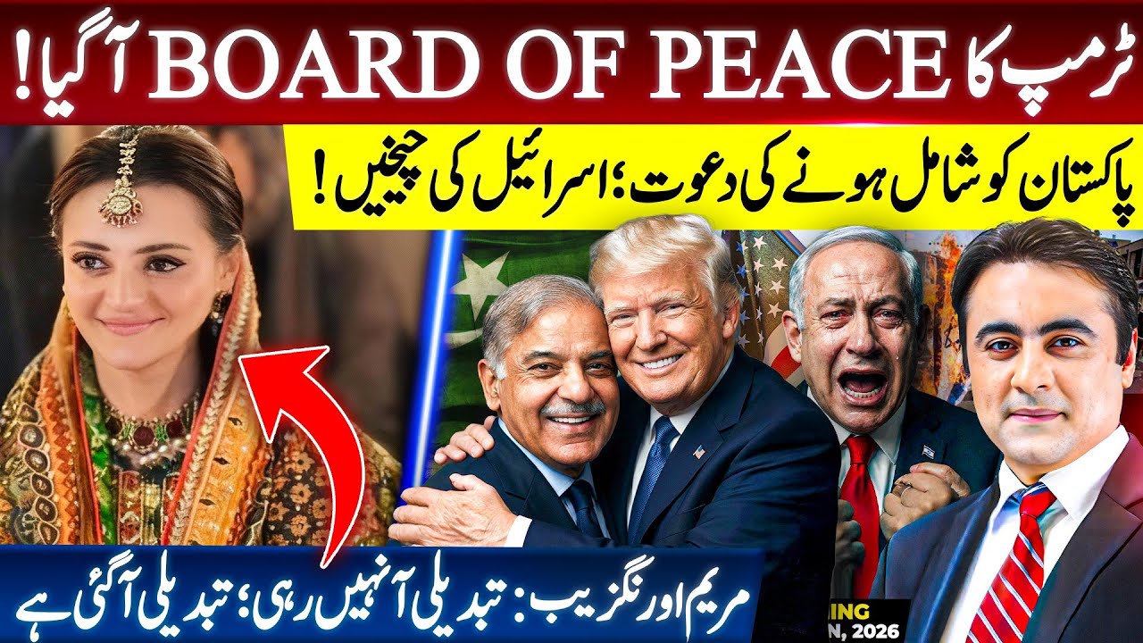 Trump's BOARD OF PEACE: Pakistan INVITED to join; Israel CRIES | Change has come | Mansoor Ali Khan