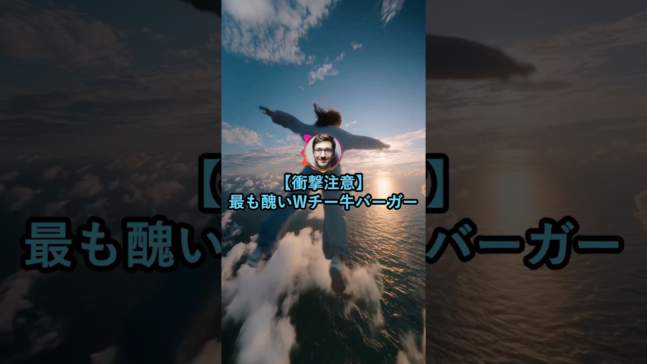 【衝撃注意】最も醜いWチー牛バーガーwww【2ch面白いスレ】