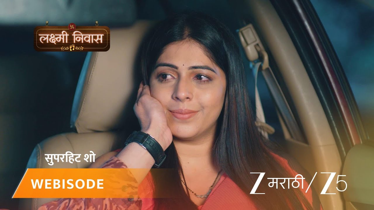 LAKSHMI NIWAS | EP - 367 | Webisode 3 | Jan 20 2026 | Zee MARATHI