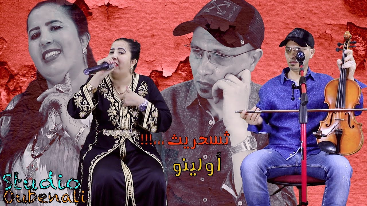 جديد أوبن علي و تالكاديت|#oubenali#talguadite