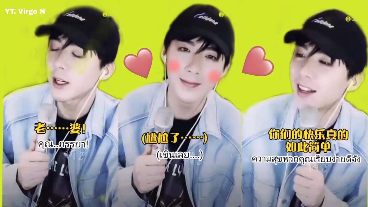 #หลิวอวี่หนิง เรียก ภรรยา 🤭 มาแบ่งความน่ารักของหนิง #ลมจะจับ #liuyuning