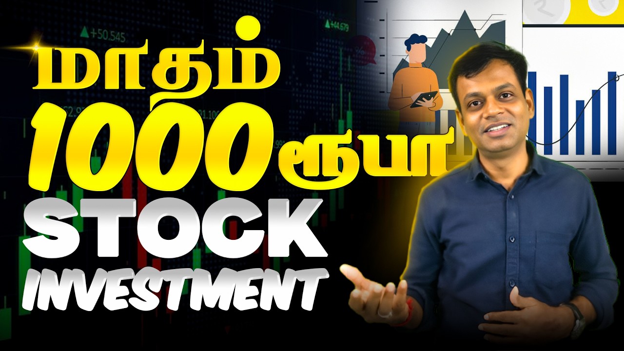 ₹1000 Per Month Stock Strategy for Beginners (No Mutual Funds) - Learning for Beginners | Tamil