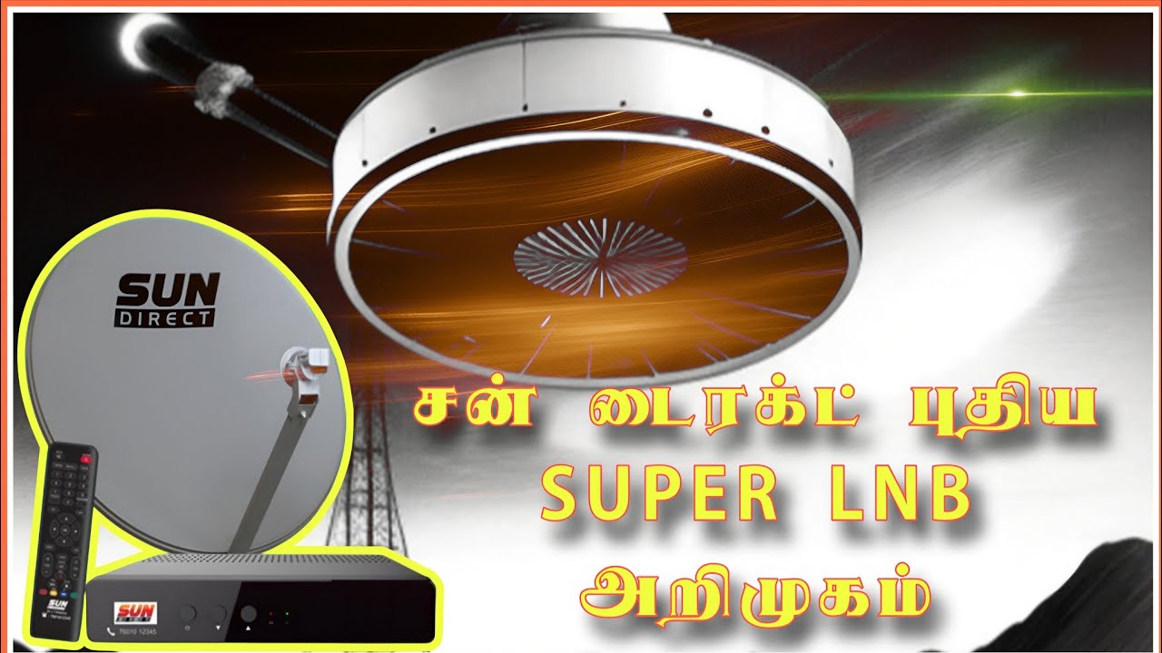 Sun Direct запускает новый SUPER LNB