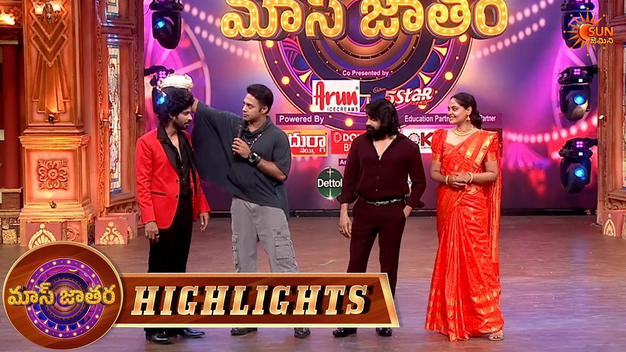 సుప్రీత,అమరదీప్ లను స్టేజ్ మీద ఆడుకున్న నవదీప్..| Mass Jathara Ep-33 Highlights |Sun Gemini