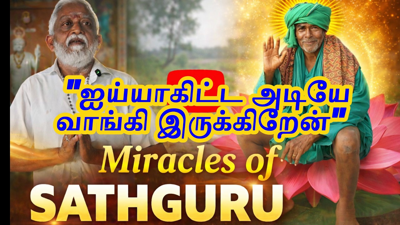 Sathguru Miracle Story 😲 | 
