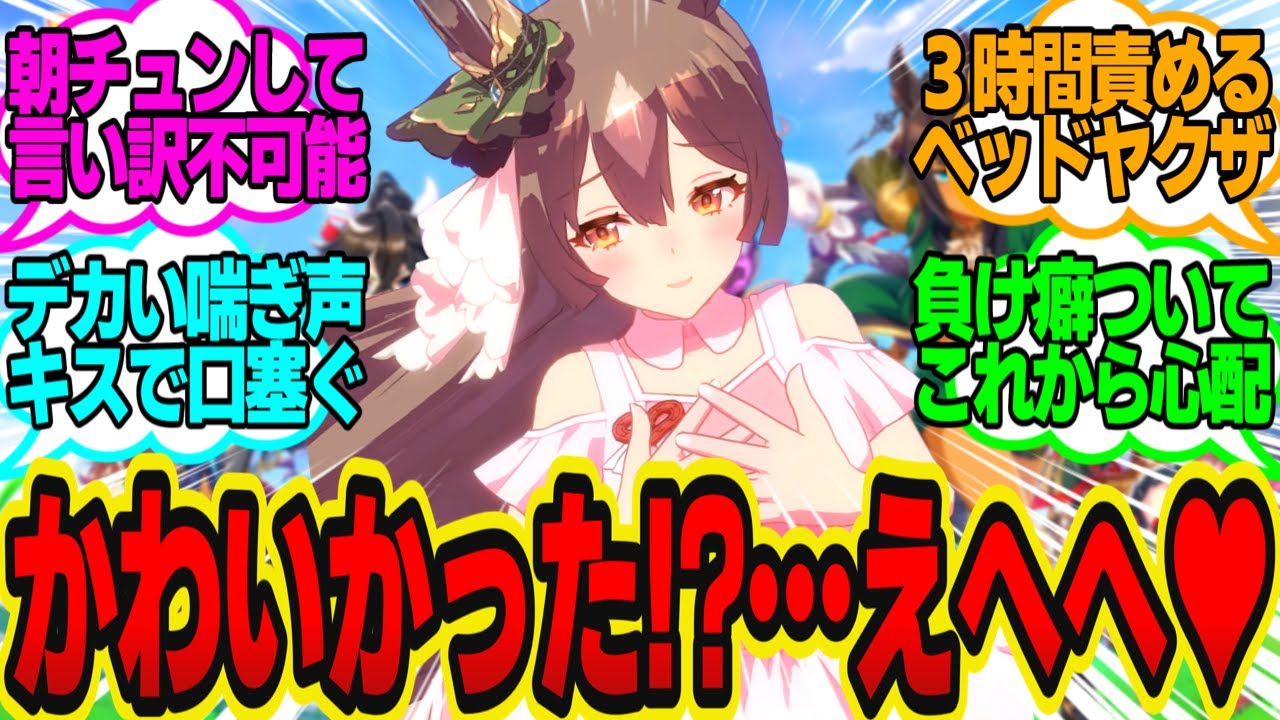 トレーナーをいつも誘惑するクセに初ぴょいはクソザコだったダイヤに対してのトレーナーの反応まとめ【ウマ娘反応集・サトノダイヤモンド】ウマ娘プリティーダービー