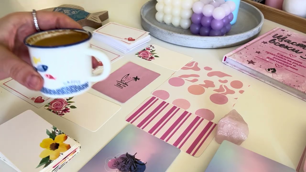 🌷Направи си☕️ и чуй Съобщението за теб днес 📬🌷🫧💜