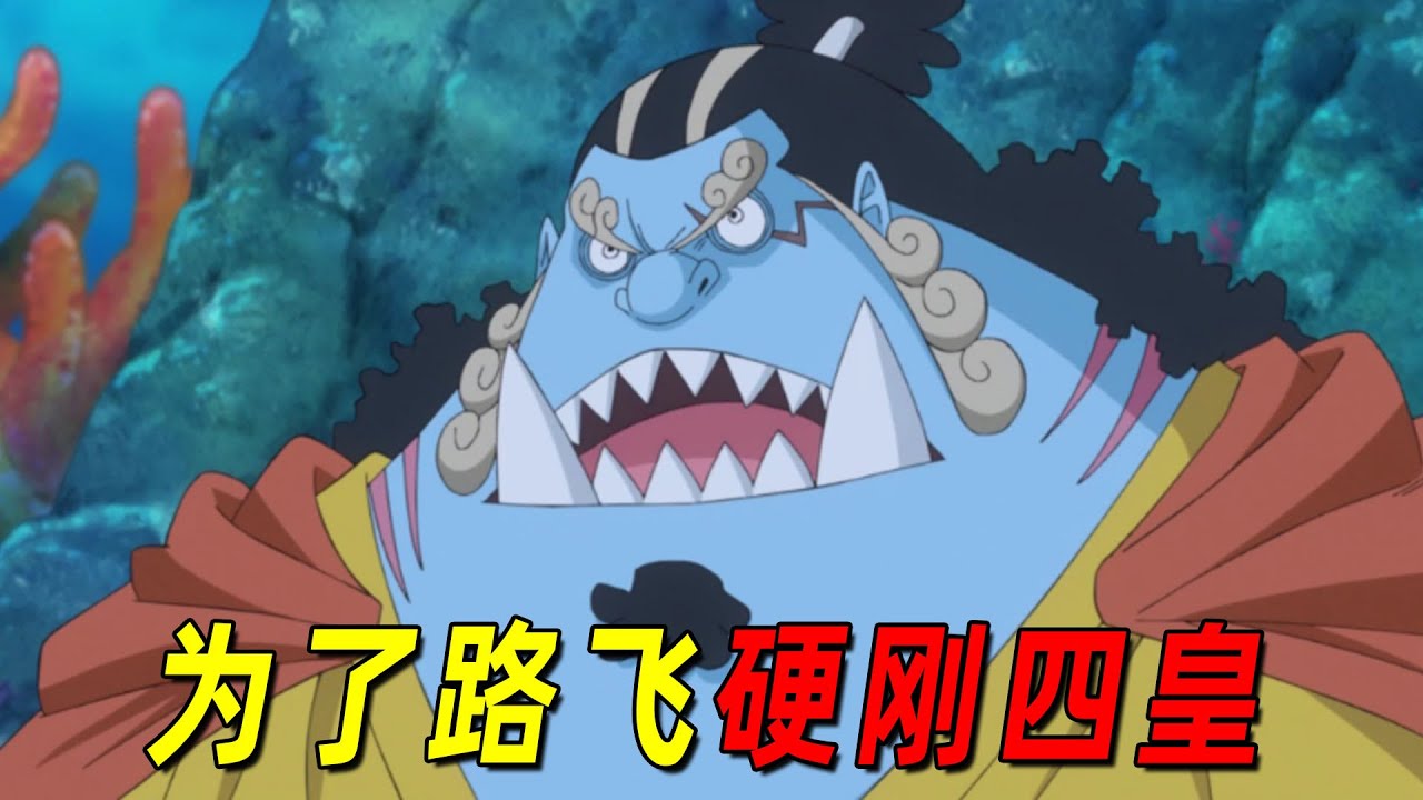 【海贼王】为了路飞敢硬刚四皇，他是草帽海贼团的最强舵手！一口气带你了解海侠甚平！