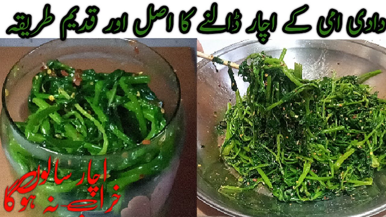 Method to make mustard pickle | Mustard pickle | Mustard green pickle recipe | Gandel ka achar