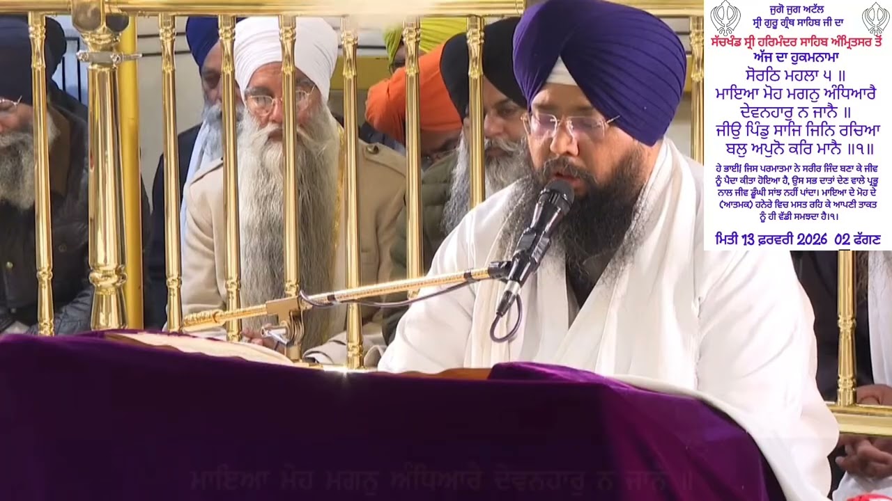 #Hukumnamasahib#Harmandirsahib#gurbani