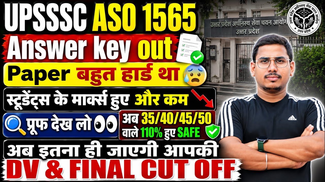 UPSSSC ASO 2026 cut off | upsssc aso cut off 2026 | ASO 1565 cut off | aso 2026 final cut off 