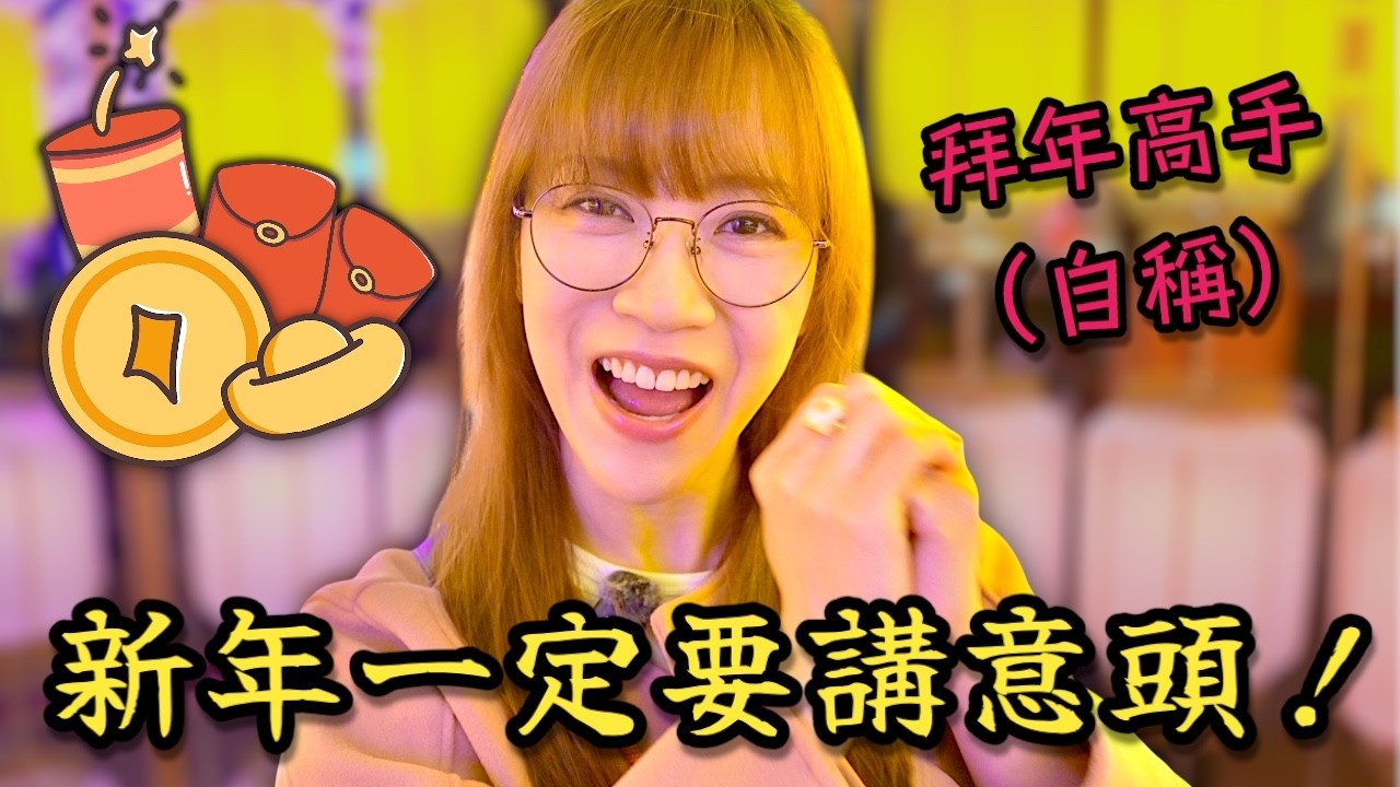 【自費試食】 可能係全香港最「旺」嘅食肆～睇完馬年一定行大運！Ep450