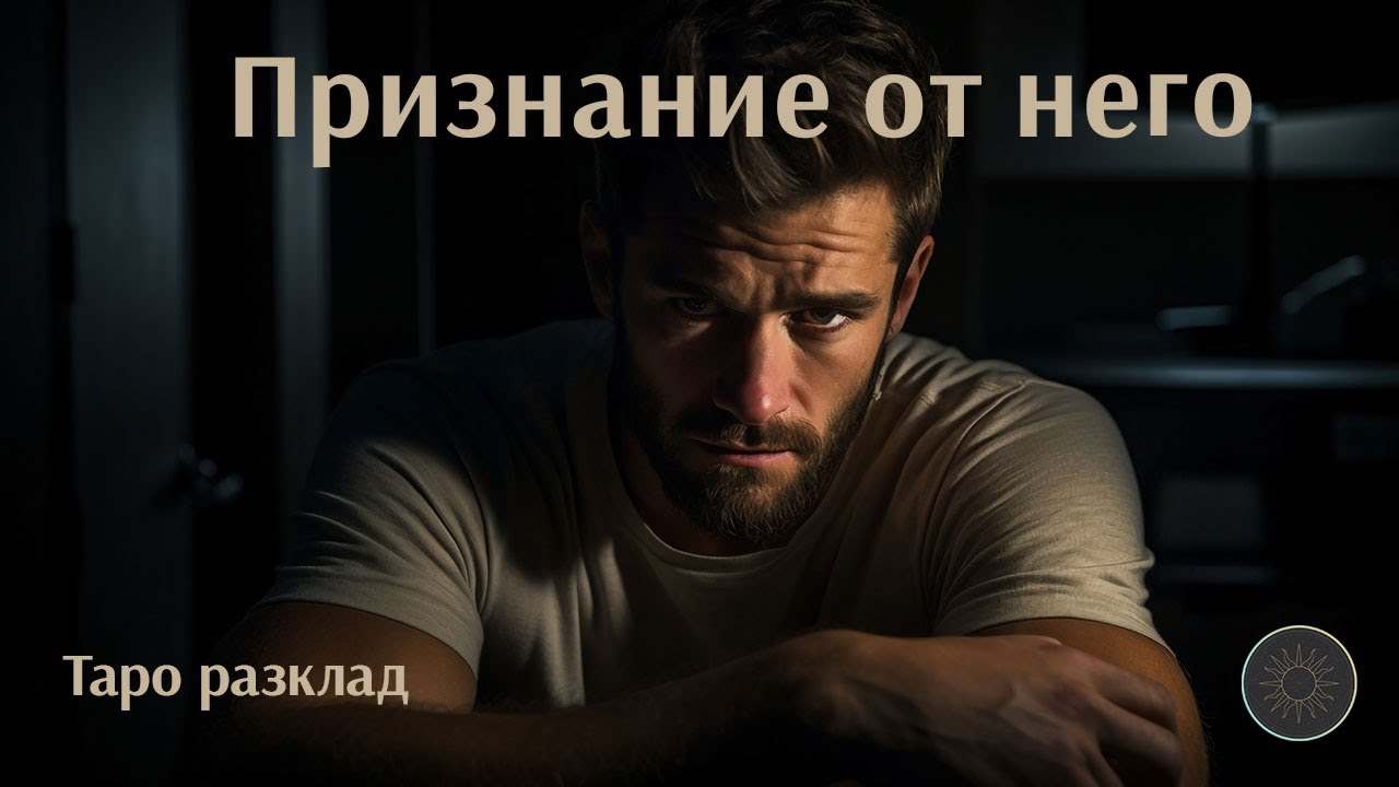 Чуйте какво има да ви каже той сега😭💔🎤