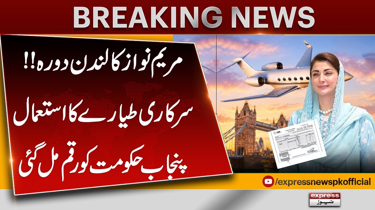 Maryam Nawaz London Trip | Official Plane Expenses Paid to Punjab Government | Express News