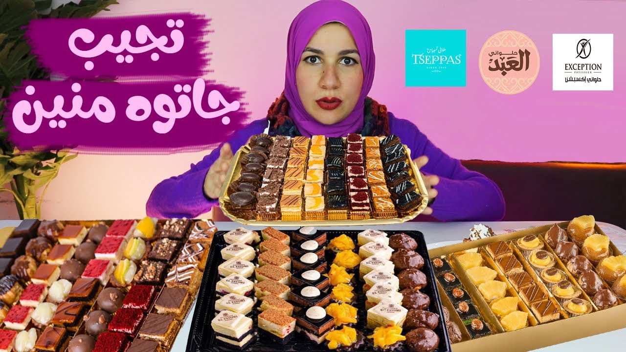 احسن جاتوه فى مصر