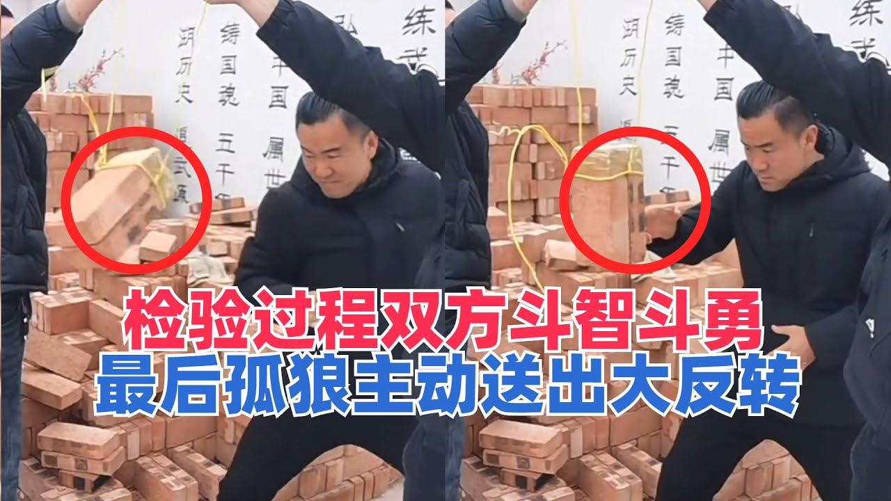 妙峰检验孤狼全过程，双方轮番斗智斗勇，最后孤狼主动送出大反转