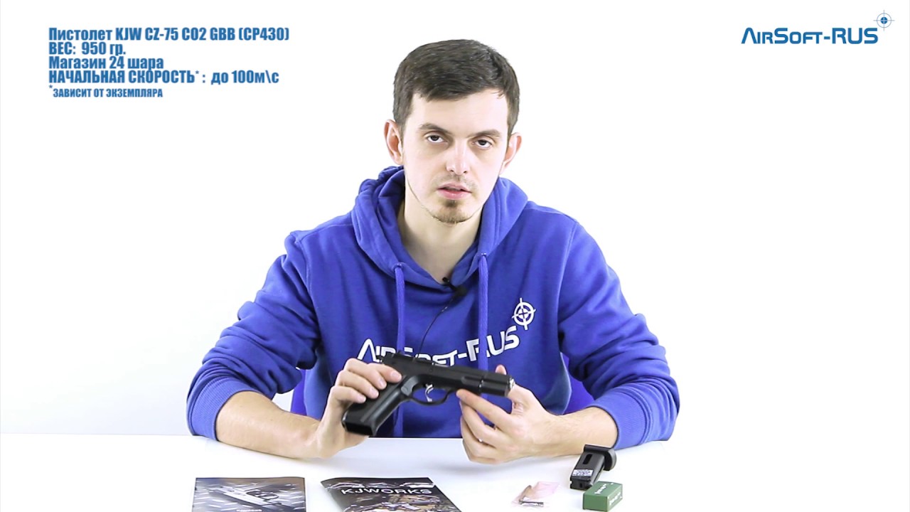 Пистолет KJW CZ 75 CO2 GBB CP430